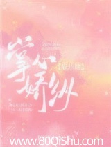 掌心娇纵[娱乐圈]