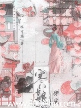 寒门长媳的日常