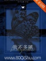 我不多嗔