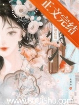 郡主的旧情人回来了