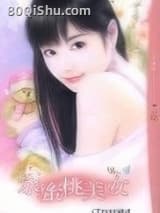 水蜜桃美女
