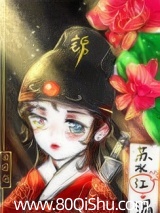 绣花刀（锦衣卫）