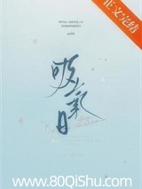 吸氧日