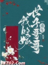 重生后我把仇人给拐了