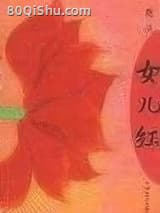 女儿红