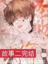 征服怪物的代价