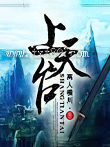 上天台
