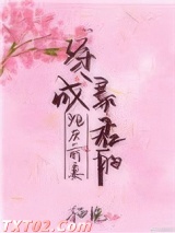 穿成暴君的炮灰前妻
