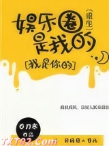 娱乐圈是我的[重生]