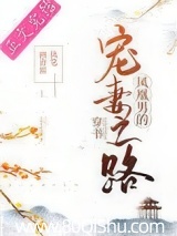 凤凰男的宠妻之路(穿书)