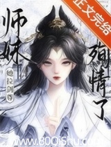 师妹她拉剑尊殉情了