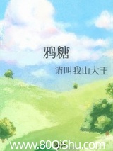 鸦糖